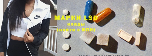 марки lsd Вяземский